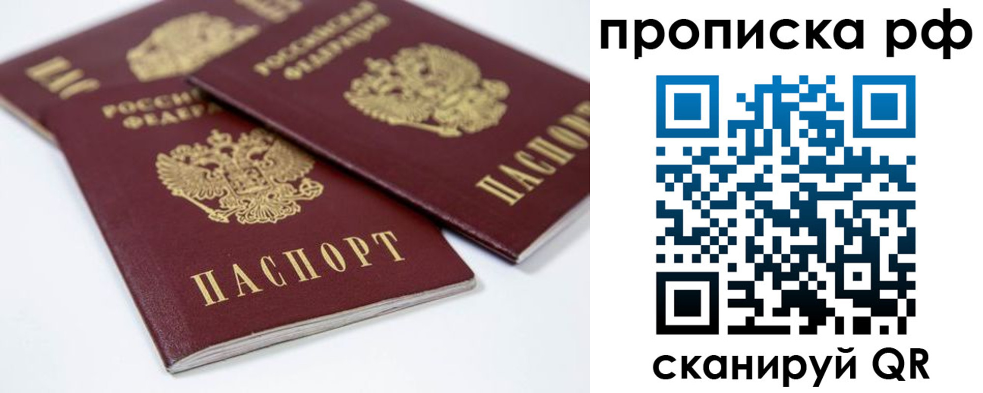 временная регистрация 2025 в Ахтубинске