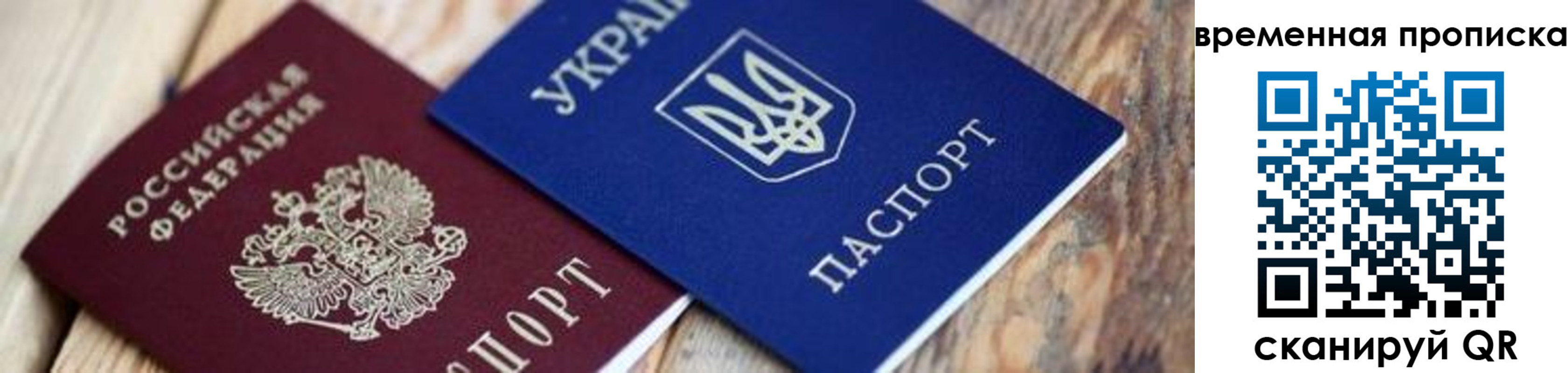 прописка поиск в Ахтубинске
