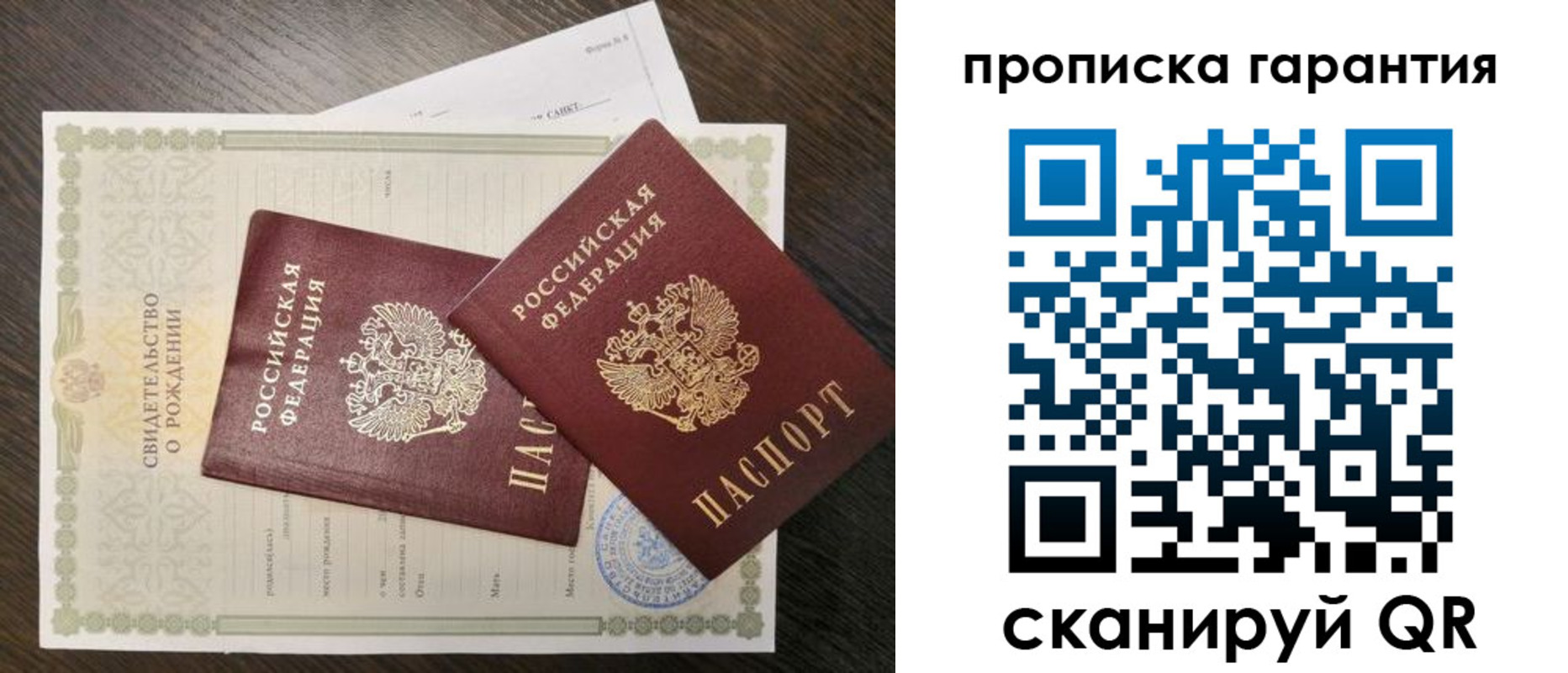 купить прописку в Ахтубинске