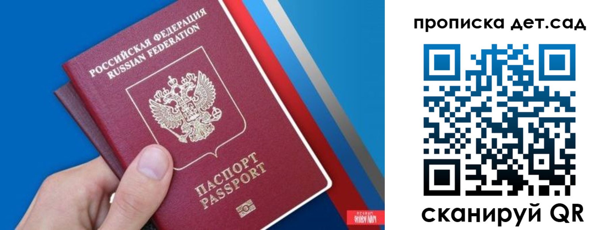 временная прописка в Ахтубинске