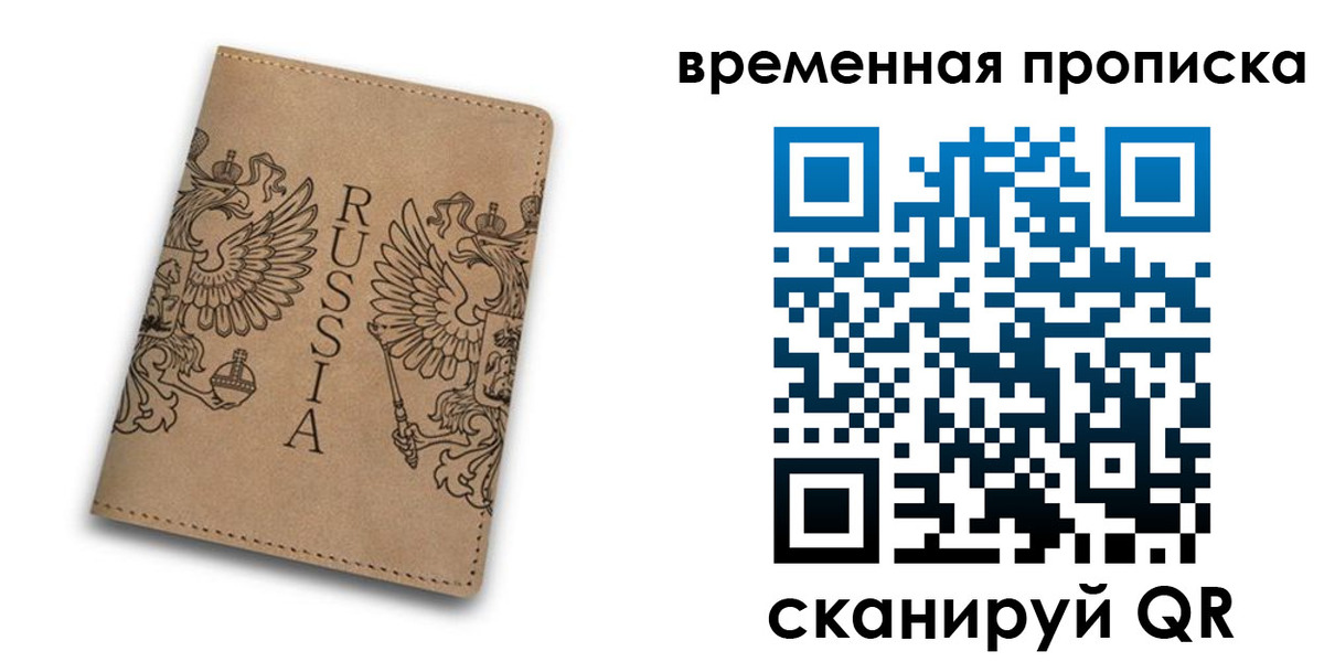 временная регистрация гарантия в Ахтубинске