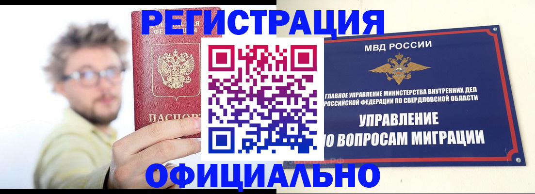 прописка от собственника в Ахтубинске