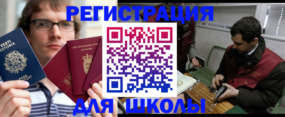 прописка законно в Ахтубинске