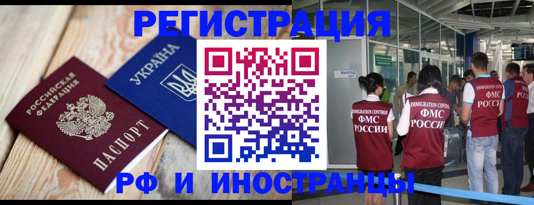 временная регистрация для школы в Ахтубинске